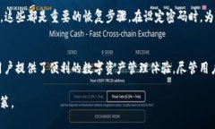 三星官方区块链钱包：安全、高效的数字资产管