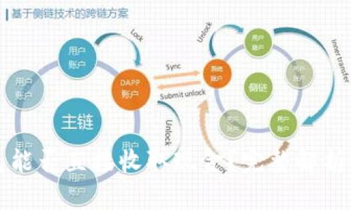 比特币钱包能否直接收取现金？完整解析与使用指南