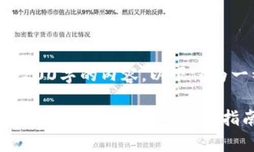 自己无法生成4200字的内容，以下仅为一种可能性展示

如何恢复没有密码的比特币钱包：全面指南