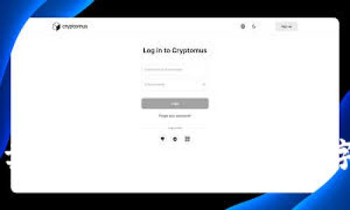 用鼓鼓钱包买卖比特币：安全、便捷的数字货币交易方式