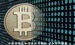 小狐狸钱包如何添加马蹄链：详细操作指南