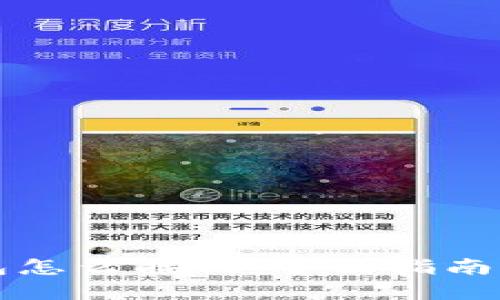 虚拟币钱包怎么找回：全面指南与实用技巧