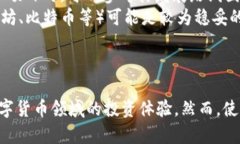 小狐狸钱包使用指南：全面解析功能与操作技巧