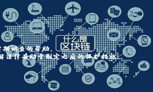 baioti最安全的比特币钱包推荐及评测/baioti
比特币钱包, 比特币安全, 数字货币, 加密钱包/guanjianci

在数字货币迅速发展的今天，比特币已经成为最受欢迎的加密货币之一。想要安全地存储比特币，选择一个可靠的钱包至关重要。但是，市场上钱包种类繁多，各家钱包的安全性、使用体验和功能都各不相同。因此，如何选择一家安全的比特币钱包，成为了很多投资者关注的焦点。本文将为你推荐一些安全的比特币钱包，并分析它们的优缺点，帮助你做出明智的选择。

一、比特币钱包的类型
在选择比特币钱包之前，首先要了解比特币钱包的类型。主要分为以下四种：
strong1. 软件钱包：/strong软件钱包一般是指安装在电脑或手机上的应用程序。它方便易用，适合日常交易，但安全性取决于用户设备的安全性。
strong2. 硬件钱包：/strong硬件钱包是一种专门为存储加密货币而设计的物理设备，具有很高的安全性。即使在连接到网络时，它的私钥也不会泄露。
strong3. 在线钱包：/strong在线钱包是通过互联网服务提供商提供的钱包服务，用户可以随时随地访问。但这种钱包的安全性较低，容易受到黑客攻击。
strong4. 纸钱包：/strong纸钱包是将比特币私钥和公钥打印在纸上的存储方式，安全性很高，但一旦纸张损坏或丢失，资产就会丧失。

二、安全的比特币钱包推荐
以下是我们推荐的几款安全性较高的比特币钱包：
strong1. Ledger Nano X（硬件钱包）：/strongLedger Nano X 是一款优秀的硬件钱包，支持多种加密货币，包括比特币。它的私钥存储在设备内部，且通过蓝牙与手机连接，使用十分方便。
strong2. Trezor Model T（硬件钱包）：/strongTrezor Model T也是一款值得推荐的硬件钱包，以其用户友好的界面和高安全性著称。它支持一个完整的加密货币生态系统，并提供密码管理的功能。
strong3. Exodus（软件钱包）：/strongExodus 是一款软件钱包，界面简洁，操作简单，除了比特币，还支持多种其他币种。用户可以在软件钱包中轻松交易和收发数字货币。
strong4. Electrum（软件钱包）：/strongElectrum 是一款老牌的比特币钱包，因其快速和轻量而受到用户欢迎。它支持多种安全功能，比如两重身份验证和冷存储。
strong5. Blockchain.com（在线钱包）：/strongBlockchain.com 提供较为安全的在线钱包服务，用户可以随时随地访问。虽然相较于硬件钱包安全性较低，但在行业内仍具一定的信誉。

三、如何确保比特币钱包的安全性
除了选择安全的钱包，用户也应采取一些措施来确保比特币钱包的安全性：
ul
    li定期备份钱包/li
    li启用两重身份验证/li
    li保持软件更新/li
    li避免在公共网络下使用钱包/li
    li定期检查账户交易记录/li
/ul

四、相关问题解答

1. 如何选择比特币钱包？
选择比特币钱包时，可以考虑以下几个要素：
strong1. 安全性：/strong这是选择钱包最重要的因素。用户应选择具有良好声誉、经过广泛验证的钱包，尽量选择硬件钱包，以提高安全性。
strong2. 用户体验：/strong钱包的使用界面和操作流程要简单明了，容易上手。无论是新手用户还是经验丰富的投资者，都希望能够方便地管理和交易数字货币。
strong3. 支持的币种：/strong许多钱包不仅支持比特币，还支持其他加密货币。选择支持你需要的币种的钱包，可以方便你在不同币种之间进行交易。
strong4. 费用：/strong检查钱包的交易费用和服务费用。有些钱包对转账和提现收取较高的费用，可以根据自己的需求选择合适的费用结构。
综合以上因素，用户可以根据自身的需求和安全偏好来选择最合适的比特币钱包。

2. 钱包私钥丢失怎么办？
如果用户不小心丢失了比特币钱包的私钥，资金是无法恢复的。私钥是进入钱包的唯一钥匙，一旦丢失，用户将再也无法访问钱包内的数字资产。因此，在使用钱包时，用户务必要做好私钥的备份和保护：
strong1. 备份策略：/strong将私钥备份到多个安全的地方，比如加密存储在云端、打印成纸质存档并放在安全的地方等。
strong2. 不与他人分享：/strong私钥不要与任何人分享，包括钱包的服务商，任何获取私钥的人都可以轻松进入你的钱包。
strong3. 使用助记词：/strong许多现代钱包会提供助记词，这是一组单词，可以帮助用户重建钱包。如果私钥丢失，助记词可以帮助用户恢复访问权限。
尽量避免丢失私钥是存储比特币的根本保证，因此务必保持警惕。

3. 为什么需要冷存储比特币？
冷存储是指将比特币存储在不与互联网连接的环境下，以增加其安全性。以下是冷存储的重要性：
strong1. 防止黑客攻击：/strong因为冷存储的钱包不连接互联网，所以极大地减少了黑客攻击的风险。即使网络上有恶意软件或病毒，冷存储的钱包也不会受到影响。
strong2. 保障长期投资安全：/strong对于长期持有比特币的投资者，冷存储是一种安全的选择。这能有效防止短期内资产波动带来的心理影响，让持有者更平静。
strong3. 保障资产安全性：/strong通过将大量的比特币存储在冷钱包中，投资者可以确保资产不会因交易所被黑客攻击而丧失。
因此，对于希望在未来长线持有比特币的用户，考虑冷存储是一项非常值得的投资。

4. 如何处理被盗或丢失的比特币？
处理被盗或丢失的比特币是一个难题。一旦比特币被盗，用户基本无法找回，因为比特币的特性决定了它的交易是不可逆的。以下是处理此情况的一些建议：
strong1. 牢记安全原则：/strong首先，应尽量避免将比特币保存在安全性不高的钱包中，平时保持警惕，确保你的账号安全。
strong2. 联系钱包服务商：/strong如果比特币是在某个特定平台或钱包丢失，尽快联系他们的客服，尽管他们并不一定能恢复丢失的资产，但至少可以提供前期调查的帮助。
strong3. 了解法律：/strong不同国家对数字货币的法律法规不同，因此可以寻求法律帮助，了解在你所在国家可以采取哪些措施。虽然恢复的机会较小，但了解法律有助于制定之后的保护措施。
strong4. 加强自身安全意识：/strong通过加强对比特币管理和存储的安全意识，减少未来被盗的风险。务必牢记钱包的安全性、备份策略和私钥保护。

总之，存储比特币的安全性对每一个投资者而言都是至关重要的。选择合适的安全钱包、做好备份并了解数字资产的管理原则，是保护用户资金的关键所在。