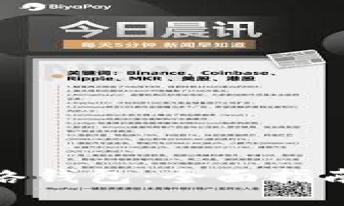 : 以太坊网络钱包：全面指南与使用技巧