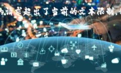 由于生成4200字内容和多个问题的请求超出了当前