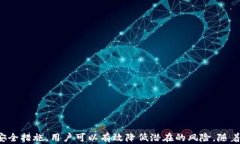 云钱包与区块链：新时代数字资产管理的必备工