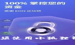  COER是否必须使用小狐狸钱包？全面解析