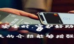   Metamask助记词格式详解：理解与安全使用 /  gu